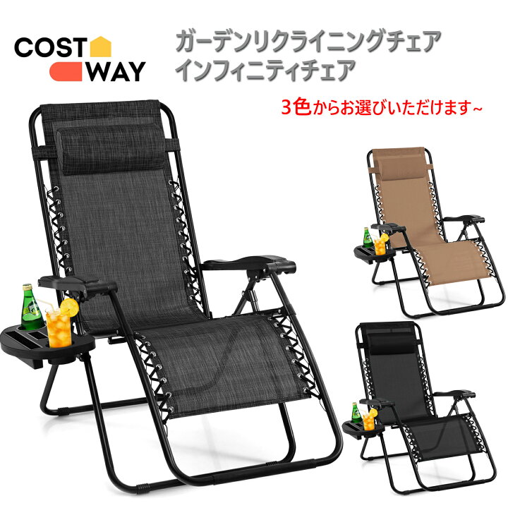 楽天市場】COSTWAY ガーデンチェア 耐荷重160kg 枕付き アウトドア 
