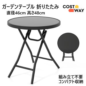 COSTWAY K[fe[u ܂肽 ~` a46cm 48cm ω׏d50kg AEghA TChe[u KX SbNt y gݗĕsv ^ъȒP @\ RpNg  