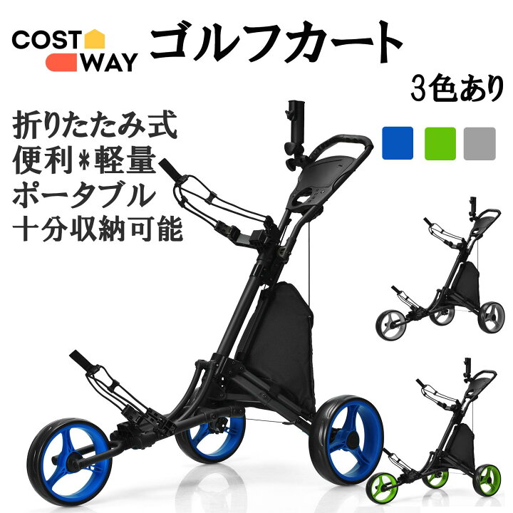 楽天市場】COSTWAY 折りたたみゴルフカート 手引き ゴルフ用カート 