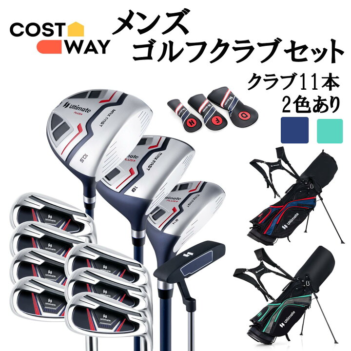楽天市場】メンズゴルフクラブセット クラブ11本(1W/3W/5W/5I/6I/7I/8I 