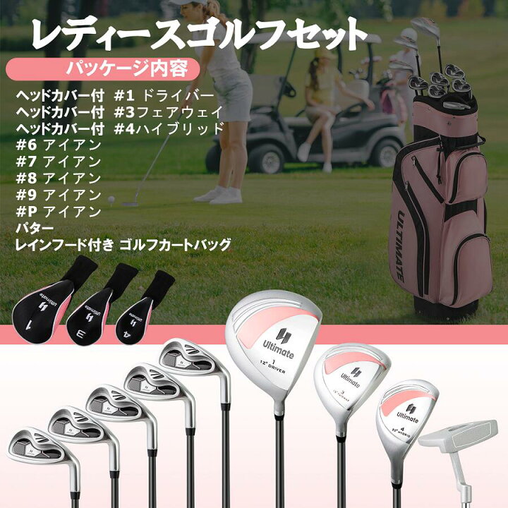 楽天市場】COSTWAY レディス ゴルフクラブセット クラブ9本(1W/3W/4W  