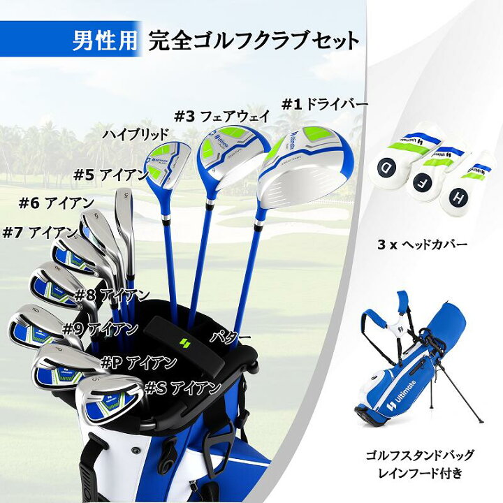 楽天市場】COSTWAY ゴルフクラブセット メンズ 右用 クラブ11本 専用 