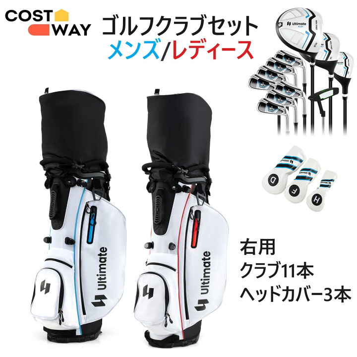 楽天市場】COSTWAY ゴルフクラブセット レディース/メンズ 右用 クラブ 
