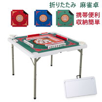 楽天市場】中古麻雀卓の通販