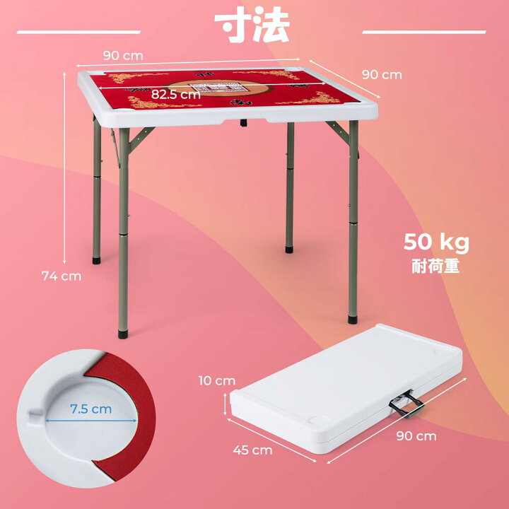 楽天市場】COSTWAY 麻雀卓 雀卓 マージャンテーブル 麻雀台 耐荷重50kg 