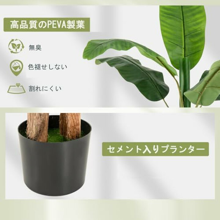 ⑫【処分価格】新品 バナナツリー1本 人工観葉植物 フェイクグリーン