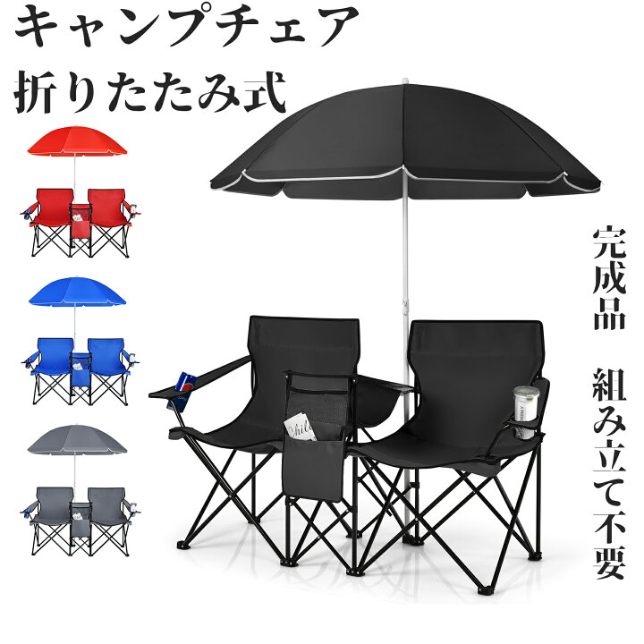 2人掛け折りたたみ椅子