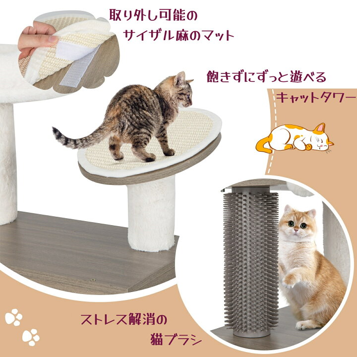 楽天市場】COSTWAY キャットタワー 据え置きタイプ 高さ132cm 多頭飼育 