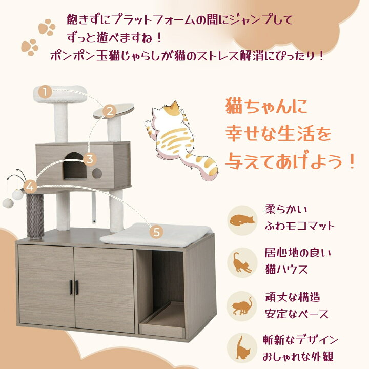 楽天市場】COSTWAY キャットタワー 据え置きタイプ 高さ132cm 多頭飼育 