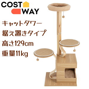 COSTWAY Lbg^[ L^[ lR^[ 129cm ؐ u  ˂^[ Lpi ||炵t ܂Ƃ ܖ   ^s XgX L 