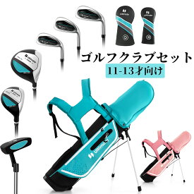送料無料 子供 ゴルフクラブセット 11～13才向け 男の子と女の子 キッズゴルフ クラブセット ジュニアクラブセット キャディバック付き 右利き用 ヘッドカバー 付き 専用バッグ ゴルフセット 初心者 右利き 軽量 子供の日 プレゼント ブルー/ピンク