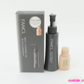 ファンケル マイルドクレンジング オイル ブラック＆スムース 120ml ミニボトル付き ※使用期限：2026.09.01 未使用 (2) H127