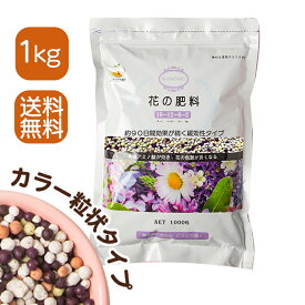 【送料込】花の肥料 10-12-6-2 1kg