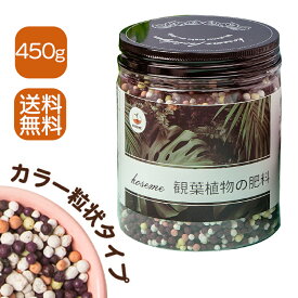 【送料込】観葉植物の肥料 10-6-6-5 450g