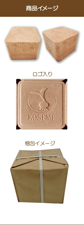 楽天市場】【送料無料】KOSEME ミネラル畜産用 固形塩 5kg×4個・単品も 