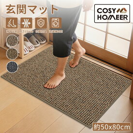 送料無料 玄関マット 屋外 室内 おしゃれ アメリカ風 ふわふわ 滑り止め 吸水 泥落とし 抗菌防臭 防音 速乾 ラグマット ドアマット 50×80cm 家庭用 廊下 洗面所 飲食店 オフィス 事務所