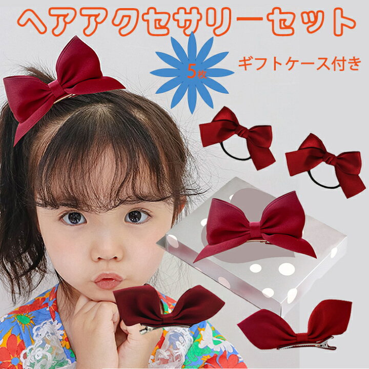 楽天市場】【5枚セットギフトケース付き】キッズヘアアクセサリー  