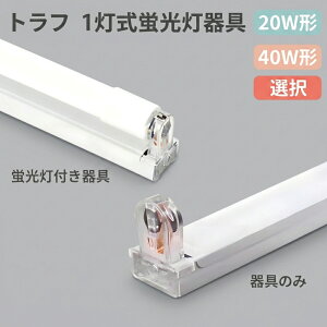 led�x�[�X���C�g LED�u�������Z�b�g �g���t 20W�` 40W�` 1���� �����z������ �x�[�X���C�g led�u���� TRF-X-set-1T