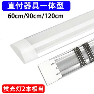 led�x�[�X���C�g ���^ ���P�x �^�C�v�I�� LED�V�[�����O���C�g led�u���� ���t ����̌^ 60cm 90cm 120cm 6���p 8���p LED�x�[�X���C�g 100V�p ���^ ���t�^�V�[�����O���C�g �Ɩ� it-xw-X