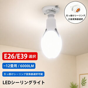 LED�V�[�����O���C�g 12���p ���ⓔ�^ LED�d��400W���� �����p 6000LM 50W E26 E39 �����|�������ϊ���I�� �����F �H�� �q�ɏƖ� �X�H�� LED���⃉���v EX-50w