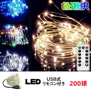 LEDC~l[VCg XgOCg NX}XC~l[V 200 USB Rt 8p^[ C[^Cv ^C}[@\ h    ƒp p  K[f