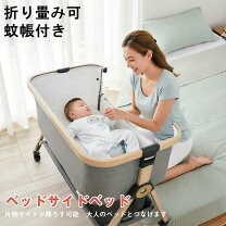楽天市場】hzdmj ベビーベッド（その他｜ベビー用寝具・ベッド 