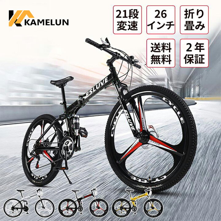楽天市場】kamelun マウンテンバイク 26インチ 21段変速 スポーツ 
