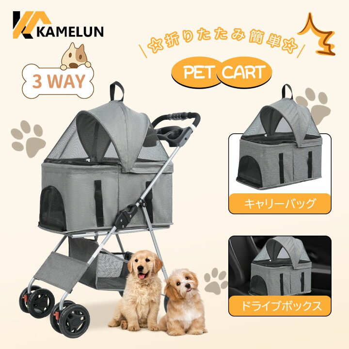 楽天市場】ペットカート 3way 折りたたみ 犬 猫 カート ペットキャリー 