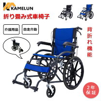 楽天市場】車椅子 簡単の通販