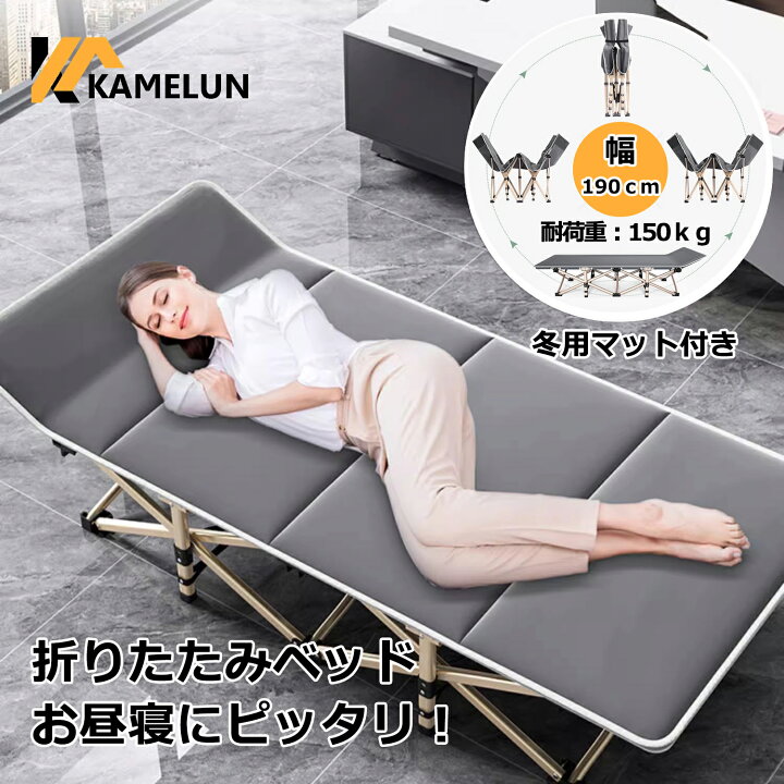 楽天市場】【お買い物マラソン最大2000円OFF】 kamelun キャンプベッド 
