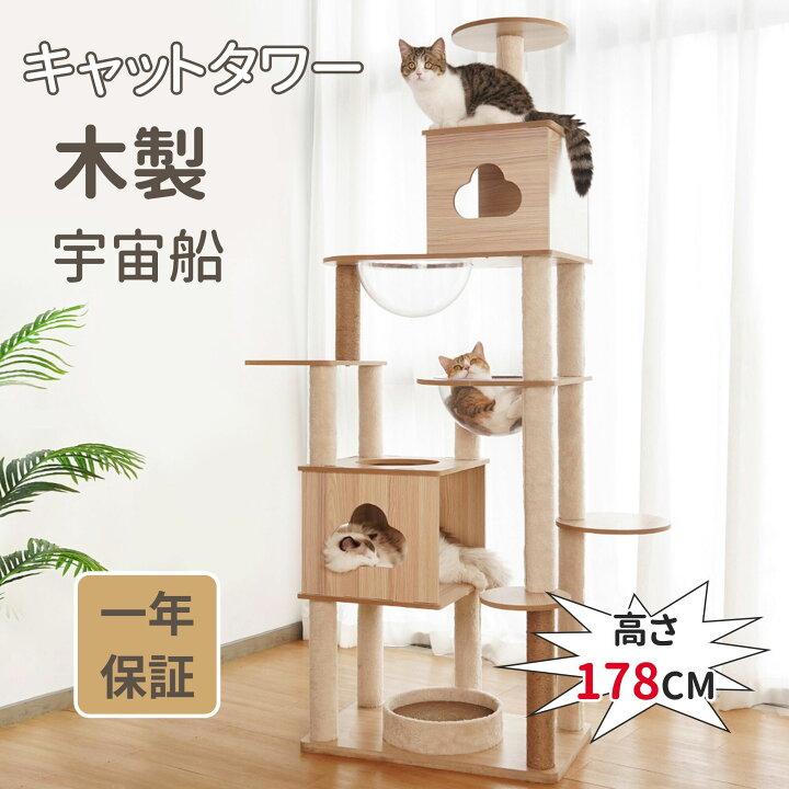 楽天市場】【お買い物マラソン最大2000円OFF】 kamelun キャットタワー 