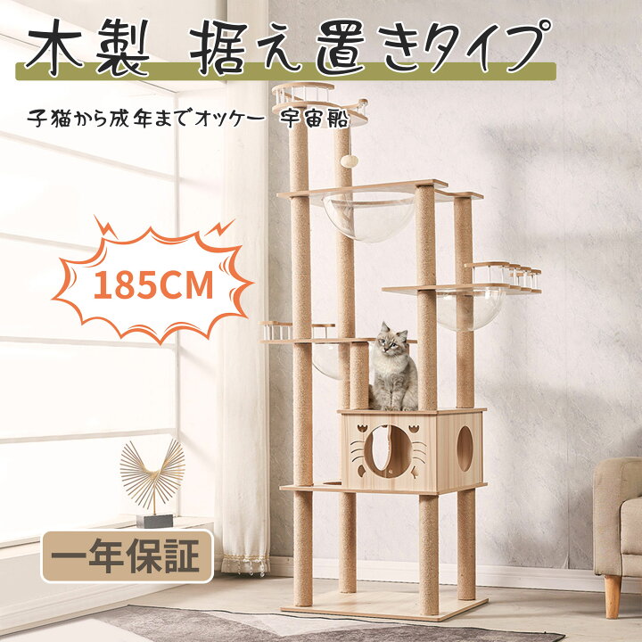 楽天市場】【クーポンあり】 kamelun キャットタワー 木製 猫タワー  