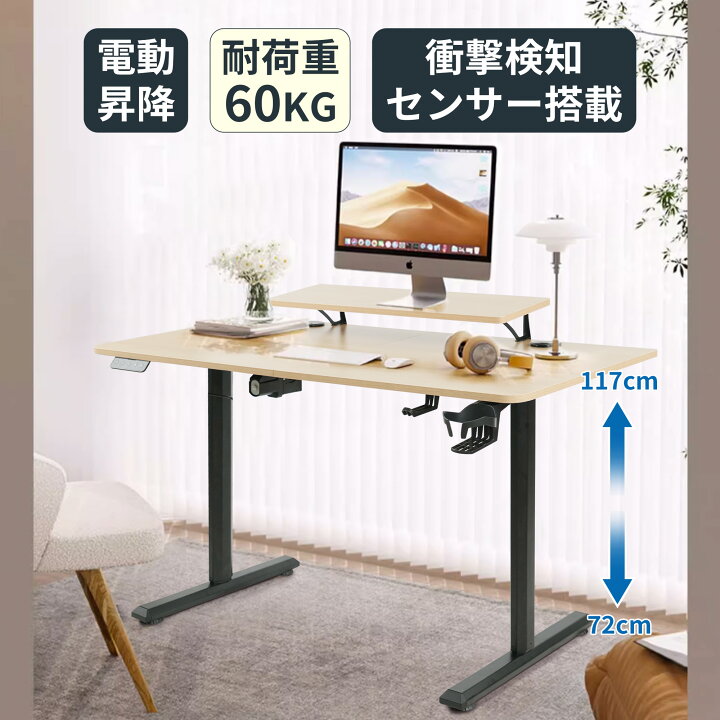電動昇降スタンディングデスクQ8 (セット)（Amazon.co.jp: FLEXISPOT 
