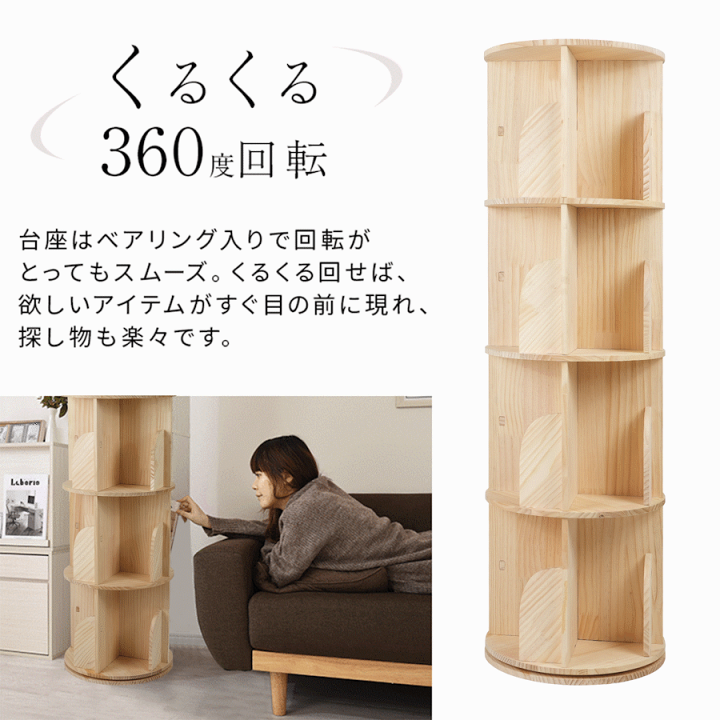 楽天市場】本棚 回転 絵本 本棚 大容量 省スペース コミック