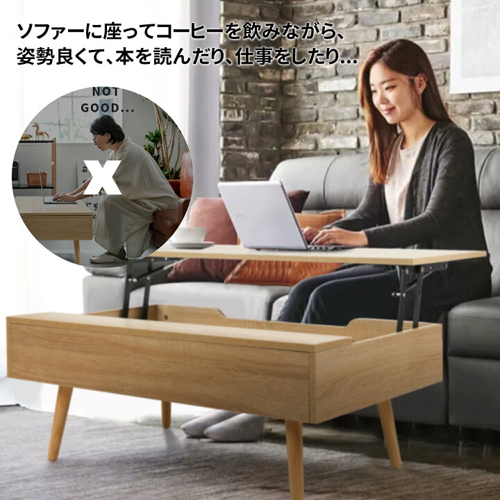 楽天市場】ローテーブル 昇降 センター テーブル 木製 昇降式 リビング 