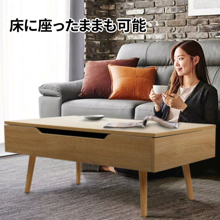 楽天市場】ローテーブル 昇降 センター テーブル 木製 昇降式 リビング 