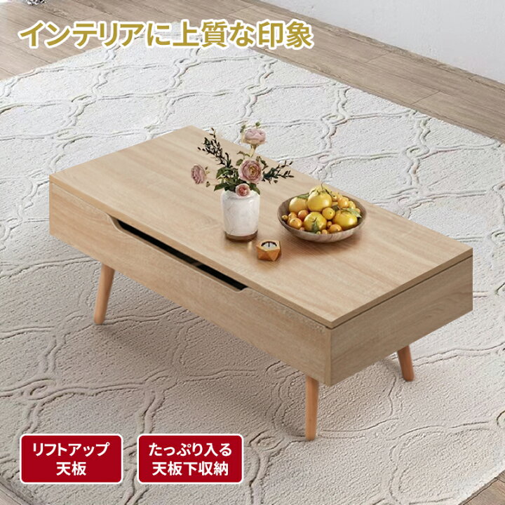 楽天市場】ローテーブル 昇降 センター テーブル 木製 昇降式 リビング 