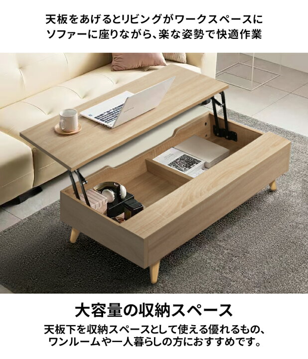 楽天市場】ローテーブル 昇降 センター テーブル 木製 昇降式 リビング 