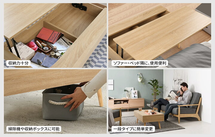 楽天市場】ローテーブル 昇降 センター テーブル 木製 昇降式 リビング 