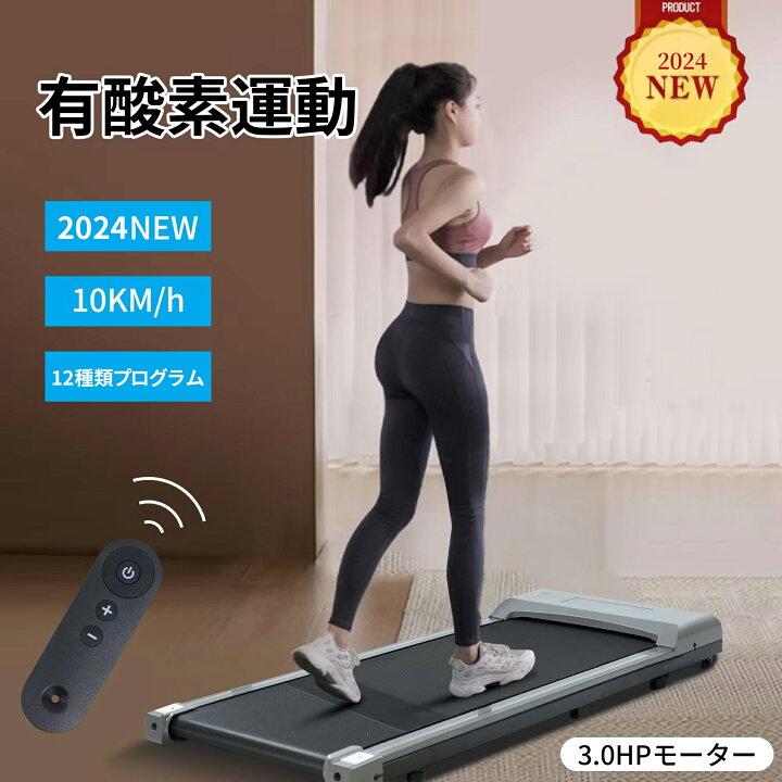 楽天市場】電動 ランニングマシン 2024 ルームランナー コンパクト 