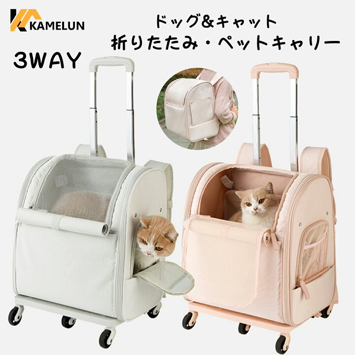 楽天市場】kamelun ペットキャリーバッグ リュック 犬猫用 リュック  