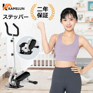 \エントリーでポイント5倍獲得!/ 足踏み ダイエット ステッパー 座ったまま ハンドル付き ステッパー 150kg サイクル フィットネスバイク 静音 バランス 運動不足 グッズ マシン ウオーキ