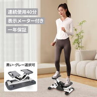 kamelun ステッパー 足踏み ダイエット エクサー サイクル ダイエット器具 コンパクト 静音 サイドステッ…