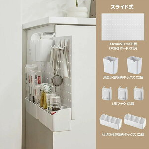 \エントリーでポイント5倍獲得!/ 収納ラック 冷蔵庫サイドラック 穴開け不要 スライド式 壁につける おしゃれ 壁掛け棚 サイドラック 33*51cm 強粘着 固定 飾り棚 壁に付けられる家具 洗濯