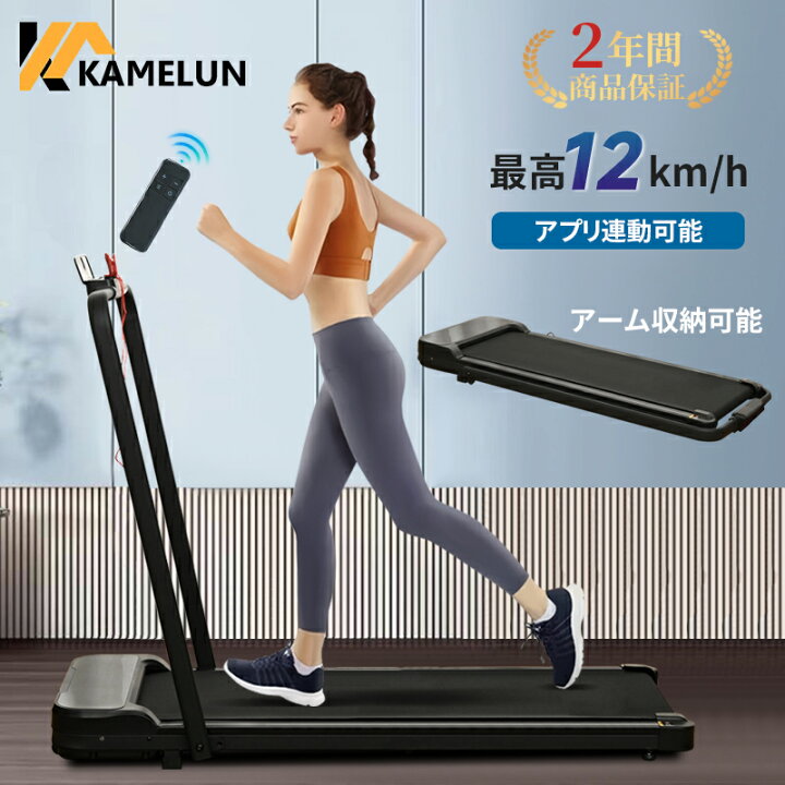 楽天市場】ランニングマシン 折りたたみ 電動 ルームランナー ヴォー 