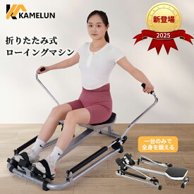 ローイングマシン ボート漕ぎ 折りたたみ 背筋マシン 静音 美脚 全身運動 ダイエット器具 健康器具 室内運動 筋トレ トレーニング器具 有酸素運動 エクササイズマシン ヘルステック 省スペース 家庭用 【二年保証】