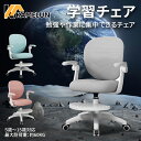 ＼マラソン期間限定☆最大500円獲得！／ kamelun 学習椅子 学習チェア 子供 学習 椅子 キッズ 回転椅子 おすすめ キッ…