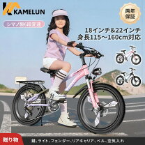 楽天市場】自転車 18インチ（変速段数4 ～ 6段）の通販