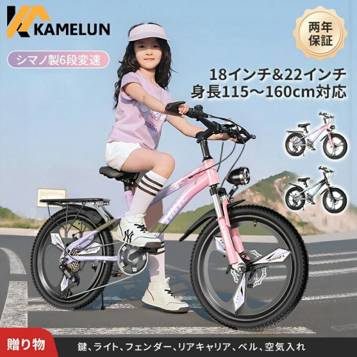 楽天市場】子供自転車 18インチ 22インチ 子供用自転車 幼児用自転車 