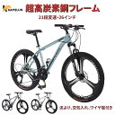 ＼マラソン期間中！最大2000円OFFクーポン獲得！／ kamelun マウンテンバイク 26インチ 21段変速 スポーツバイク クロ…